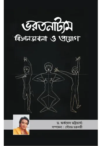 Bharatnatyam Bigyanbhabna O Proyog