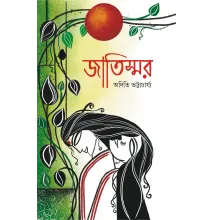 Jatiswar