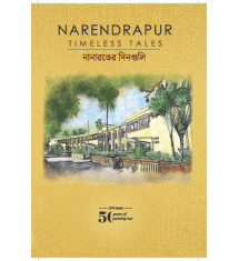 Narendrapur Timeless Tales Nanaranger Dinguli
