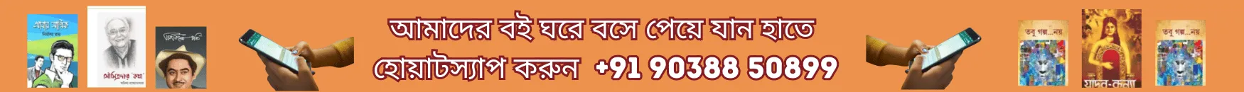 Footer Banner